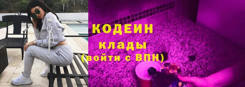 Codein напиток Lean (лин)  где продают наркотики  Гулькевичи 