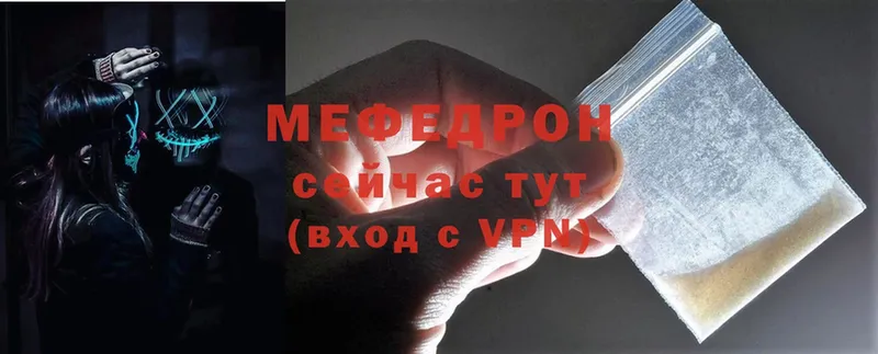 где найти   Гулькевичи  Меф VHQ 